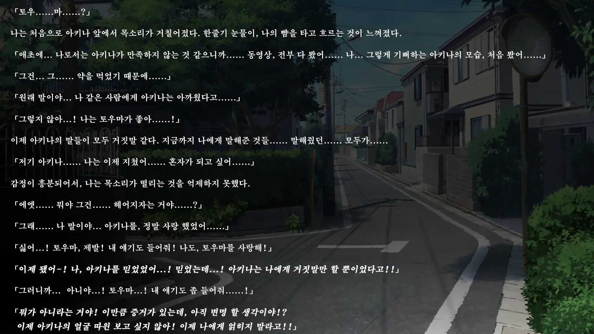 Fall Into... 2 -Netorareta Osananajimi Ga Ochiteiku- | 빼앗긴 소꿉친구가 타락해가는